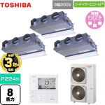 【無料3年保証】 日本キヤリア（旧東芝） スーパーパワーエコゴールド 業務用エアコン 天井埋込形ビルトインタイプ P224形 8馬力相当  グランホワイト 【直送 代引・土日祝配送 不可】 ≪GBSC22414MUB≫