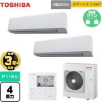 【無料3年保証】 東芝 スマートエコneo 業務用エアコン 壁掛形 P112形 4馬力相当  グランホワイト 【直送 代引・土日祝配送 不可】 ≪GKEB11212MUB≫