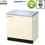 LIXIL セクショナルキッチン GKシリーズ コンロ台 コンロ台 左勝手 間口：60cm  アイボリー 【直送 代引・土日祝配送・時間指定 不可】 ≪GKF-K-60KL≫