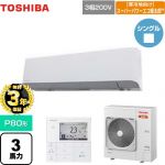 【無料3年保証】 日本キヤリア（旧東芝） 寒冷地向け スーパーパワーエコ暖太郎 業務用エアコン 壁掛形 P80形 3馬力相当  グランホワイト 【直送 代引・土日祝配送 不可】 ≪GKHA08011MUB≫