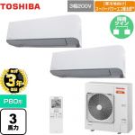 【無料3年保証】 日本キヤリア（旧東芝） 寒冷地向け スーパーパワーエコ暖太郎 業務用エアコン 壁掛形 P80形 3馬力相当  グランホワイト 【直送 代引・土日祝配送 不可】 ≪GKHB08011XU≫