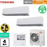 【無料3年保証】 日本キヤリア（旧東芝） 寒冷地向け スーパーパワーエコ暖太郎 業務用エアコン 壁掛形 P112形 4馬力相当  グランホワイト 【直送 代引・土日祝配送 不可】 ≪GKHB11211MUB≫