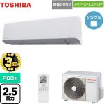 【無料3年保証】 日本キヤリア（旧東芝） スーパーパワーエコゴールド 業務用エアコン 壁掛形 P63形 2.5馬力相当  グランホワイト 【直送 代引・土日祝配送 不可】 ≪GKSA06314JXU≫