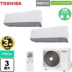 【無料3年保証】 日本キヤリア（旧東芝） スーパーパワーエコゴールド 業務用エアコン 壁掛形 P80形 3馬力相当  グランホワイト 【直送 代引・土日祝配送 不可】 ≪GKSB08013JXU≫