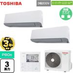 【無料3年保証】 日本キヤリア（旧東芝） スーパーパワーエコゴールド 業務用エアコン 壁掛形 P80形 3馬力相当  グランホワイト 【直送 代引・土日祝配送 不可】 ≪GKSB08013MUB≫