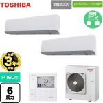 【無料3年保証】 日本キヤリア（旧東芝） スーパーパワーエコゴールド 業務用エアコン 壁掛形 P160形 6馬力相当  グランホワイト 【直送 代引・土日祝配送 不可】 ≪GKSB16014MUB≫