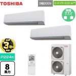 【無料3年保証】 日本キヤリア（旧東芝） スーパーパワーエコゴールド 業務用エアコン 壁掛形 P224形 8馬力相当  グランホワイト 【直送 代引・土日祝配送 不可】 ≪GKSB22414XU≫