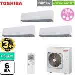 【無料3年保証】 日本キヤリア（旧東芝） スーパーパワーエコゴールド 業務用エアコン 壁掛形 P160形 6馬力相当  グランホワイト 【直送 代引・土日祝配送 不可】 ≪GKSC16014XU≫