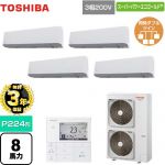 【無料3年保証】 日本キヤリア（旧東芝） スーパーパワーエコゴールド 業務用エアコン 壁掛形 P224形 8馬力相当  グランホワイト 【直送 代引・土日祝配送 不可】 ≪GKSF22414MUB≫