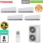 【無料3年保証】 日本キヤリア（旧東芝） スーパーパワーエコゴールド 業務用エアコン 壁掛形 P224形 8馬力相当  グランホワイト 【直送 代引・土日祝配送 不可】 ≪GKSF22414XU≫