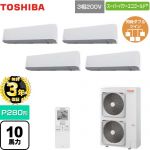 【無料3年保証】 日本キヤリア（旧東芝） スーパーパワーエコゴールド 業務用エアコン 壁掛形 P280形 10馬力相当  グランホワイト 【直送 代引・土日祝配送 不可】 ≪GKSF28014XU≫