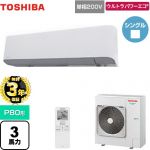 【無料3年保証】 日本キヤリア（旧東芝） ウルトラパワーエコ 業務用エアコン 壁掛形 P80形 3馬力相当  グランホワイト 【直送 代引・土日祝配送 不可】 ≪GKXA08013JXU≫