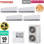 【無料3年保証】 日本キヤリア（旧東芝） ウルトラパワーエコ 業務用エアコン 壁掛形 P280形 10馬力相当  グランホワイト 【直送 代引・土日祝配送 不可】 ≪GKXF28013MUB≫