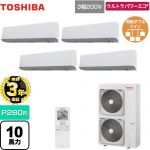 【無料3年保証】 日本キヤリア（旧東芝） ウルトラパワーエコ 業務用エアコン 壁掛形 P280形 10馬力相当  グランホワイト 【直送 代引・土日祝配送 不可】 ≪GKXF28013XU≫