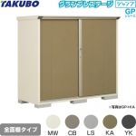 【大型重量品につき特別配送】【代引不可】 タクボ 物置 全面棚タイプ グランプレステージ　ジャンプ 床面積：1.41m2(0.43坪） 収納庫 ものおき 小型 屋外 必要ブロック数：6（別途必要）  ≪GP-197BF≫