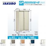 【大型重量品につき特別配送】【代引不可】 タクボ 物置 たて置きタイプ（ネット棚） グランプレステージ　ジャンプ 床面積：0.49m2(0.14坪） 収納庫 ものおき 小型 屋外 必要ブロック数：4（別途必要）  ≪GP-95BT≫