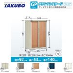 【大型重量品につき特別配送】【代引不可】 タクボ 物置 全面棚タイプ グランプレステージ　ジャンプ 床面積：0.49m2(0.14坪） 収納庫 ものおき 小型 屋外 必要ブロック数：4（別途必要）  ≪GP-95CF≫