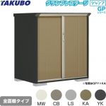 タクボ グランプレステージ ジャンプ 物置 全面棚タイプ  本体色：アイボリーブラック 【大型重量品につき特別配送】【代引不可】 ≪GPY-139CF≫