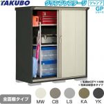 タクボ グランプレステージ ジャンプ 物置 全面棚タイプ  本体色：アイボリーブラック 【大型重量品につき特別配送】【代引不可】 ≪GPY-156BF≫