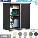 タクボ グランプレステージ ジャンプ 物置 全面棚タイプ  本体色：アイボリーブラック 【大型重量品につき特別配送】【代引不可】 ≪GPY-157BF≫