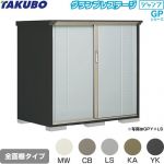 タクボ グランプレステージ ジャンプ 物置 全面棚タイプ  本体色：アイボリーブラック 【大型重量品につき特別配送】【代引不可】 ≪GPY-159CF≫