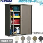 タクボ グランプレステージ ジャンプ 物置 全面棚タイプ  本体色：アイボリーブラック 【大型重量品につき特別配送】【代引不可】 ≪GPY-175AF≫