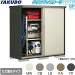 タクボ グランプレステージ ジャンプ 物置 たて置きタイプ（ネット棚）  本体色：アイボリーブラック 【大型重量品につき特別配送】【代引不可】 ≪GPY-176BT≫