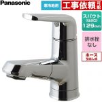 パナソニック シーライン マルチシングルレバー洗面混合水栓 メタルタイプ 洗面水栓 台付 ワンホールタイプ 排水栓なし  めっき ≪GQC01APBAN7≫