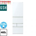 東芝 ベジータ GSH 冷蔵庫 右開き 片開きタイプ 465L  グランホワイト 【大型重量品につき特別配送※配送にお日にちかかります】【設置無料】【代引不可】 ≪GR-Y470GSH-EW≫