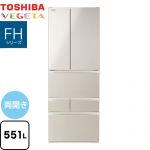 東芝 ベジータ FHシリーズ 冷蔵庫 両開き 551L  サテンゴールド 【大型重量品につき特別配送※配送にお日にちかかります】【設置無料】【代引不可】 ≪GR-Y550FH-EC≫