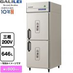 フクシマガリレイ ノンフロンインバーター制御タテ型冷凍庫 業務用冷凍機器 冷凍 646L  【新品】【メーカー直送品】【代引・土日祝配送・時間指定 不可】 ≪GRD-082FDX≫