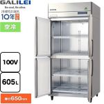 フクシマガリレイ ノンフロンインバーター制御タテ型冷凍庫 業務用冷凍機器 冷凍 605L  【新品】【メーカー直送品】【代引・土日祝配送・時間指定 不可】 ≪GRN-094FX-F≫