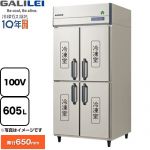フクシマガリレイ ノンフロンインバーター制御タテ型冷凍庫 業務用冷凍機器 冷凍 605L  【新品】【メーカー直送品】【代引・土日祝配送・時間指定 不可】 ≪GRN-094FX≫