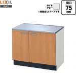 LIXIL セクショナルキッチン GSシリーズ コンロ台 コンロ台 間口：75cm  ライトグレー 【直送 代引・土日祝配送・時間指定 不可】 ≪GSE-K-75K≫