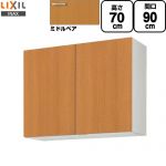 LIXIL セクショナルキッチン GSシリーズ 吊戸棚 ウォールキャビネット 間口：90cm  ミドルペア 【直送 代引・土日祝配送・時間指定 不可】 ≪GSM-AM-90Z≫