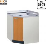 LIXIL セクショナルキッチン GSシリーズ 調理台 調理台 コーナー用 間口：75×75cm  ミドルペア 【直送 代引・土日祝配送・時間指定 不可】 ≪GSM-C-75K≫
