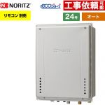 【オート】 ノーリツ PS扉内後方排気延長設置形 ガス給湯器 オート シンプル 24号  エコジョーズ ユコアGT リモコン別売 【プロパンガス】 ≪GT-CP2472SAW-TB-1-BL-LPG-20A≫