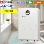【プロパンガス】 ノーリツ 屋外壁掛形（PS標準設置形） ガス給湯器 ガス温水暖房付ふろ給湯器 16号 リモコン別売 【オート】 ≪GTH-C1660SAW3H-1-BL-LPG-15A≫