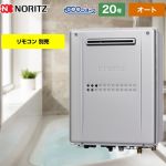 【都市ガス】 ノーリツ 屋外壁掛形 ガス給湯器 ガス温水暖房付ふろ給湯器 20号 リモコン別売 【オート】 ≪GTH-C2059SAW3H-1BL≫