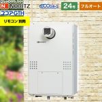 【都市ガス】 ノーリツ PS扉内設置形（超高層対応） ガス給湯器 ガス温水暖房付ふろ給湯器 24号 リモコン別売 【フルオート】 ≪GTH-C2460AW-T-1-BL-13A-20A≫