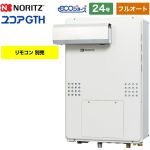 【フルオート】 ノーリツ PSアルコーブ設置形（超高層対応） ガス給湯器 ガス温水暖房付ふろ給湯器 24号  2温度3P内蔵 リモコン別売 【プロパンガス】 ≪GTH-C2460AW3H-L-1-BL-LPG-20A≫