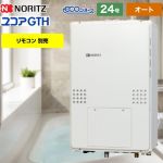 【オート】 ノーリツ PS扉内上方排気延長形 ガス給湯器 ガス温水暖房付ふろ給湯器 24号  2温度3P内蔵 リモコン別売 【プロパンガス】 ≪GTH-C2460SAW3H-H-1-BL-LPG-20A≫