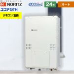 【都市ガス】 ノーリツ PS扉内後方排気延長形 ガス給湯器 ガス温水暖房付ふろ給湯器 24号 リモコン別売 【オート】 ≪GTH-C2461SAW3H-TB-1-BL-13A-20A≫
