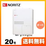 【プロパンガス】 ノーリツ ガス給湯器 ガス温水暖房付ふろ給湯器 PS扉内後方排気延長形 追い炊き付設置フリー形 20号 オート 集合住宅向 接続口径:15A 【送料無料】【オート】工事対応可  本体のみ≪GTH-2045SAWX3H-TB-1-BL-LPG-15A≫