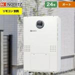 【プロパンガス】 ノーリツ 屋外壁掛形（PS標準設置形） ガス給湯器 シンプル（オート） 24号  リモコン別売 ≪GTH-2454SAW6H-BL-LPG-20A≫