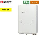 【都市ガス】 ノーリツ PS扉内上方排気延長形 ガス給湯器 シンプル（オート） 24号  リモコン別売 ≪GTH-2454SAW-H-BL-13A-20A≫