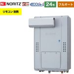 【フルオート】 ノーリツ PSアルコーブ設置形（超高層耐風仕様） ガス給湯器 フルオート スタンダード 24号  エコジョーズ ユコアGTH リモコン別売 【都市ガス】 ≪GTH-C2470AW3H-L-BL-13A-20A≫