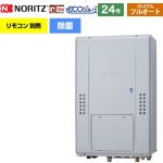 【フルオート】 ノーリツ PS扉内上方排気延長形 ガス給湯器 フルオート プレミアム 除菌 24号  エコジョーズ ユコアGTH リモコン別売 【都市ガス】 ≪GTH-C2470PAW3H-H-BL-13A-20A≫