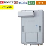 【オート】 ノーリツ PSアルコーブ設置形（超高層耐風仕様） ガス給湯器 オート 24号  エコジョーズ ユコアGTH リモコン別売 【都市ガス】 ≪GTH-C2470SAW3H-L-BL-13A-20A≫