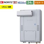 【フルオート】 ノーリツ PSアルコーブ設置形（超高層耐風仕様） ガス給湯器 フルオート スタンダード 24号  エコジョーズ ユコアGTH リモコン別売 【都市ガス】 ≪GTH-C2471AW6H-L-BL-13A-20A≫